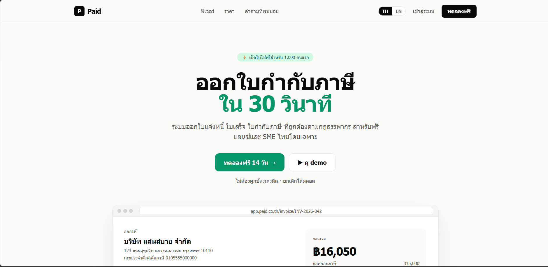 Paid — SaaS invoicing